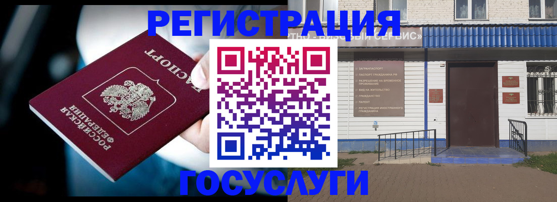 прописка штамп в Гремячинске