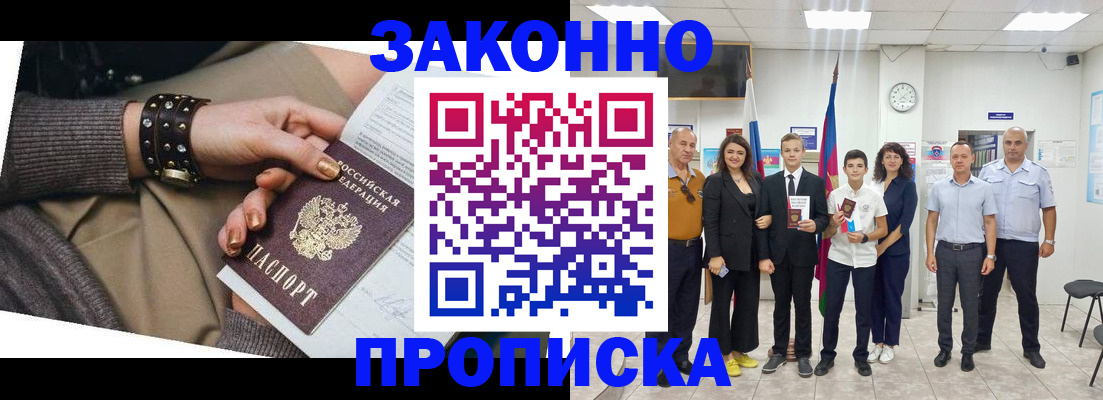 временная регистрация купить в Гремячинске