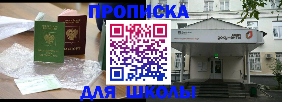 пропишу в квартире в Гремячинске