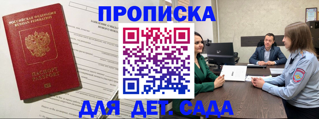 регистрация в Гремячинске
