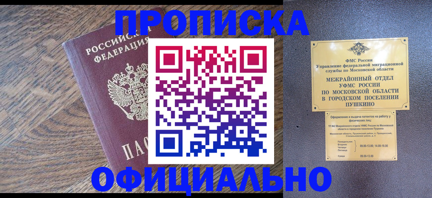 временная регистрация купить в Гремячинске
