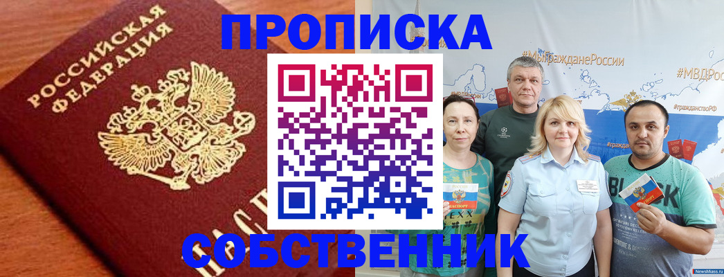 прописка паспорт в Гремячинске