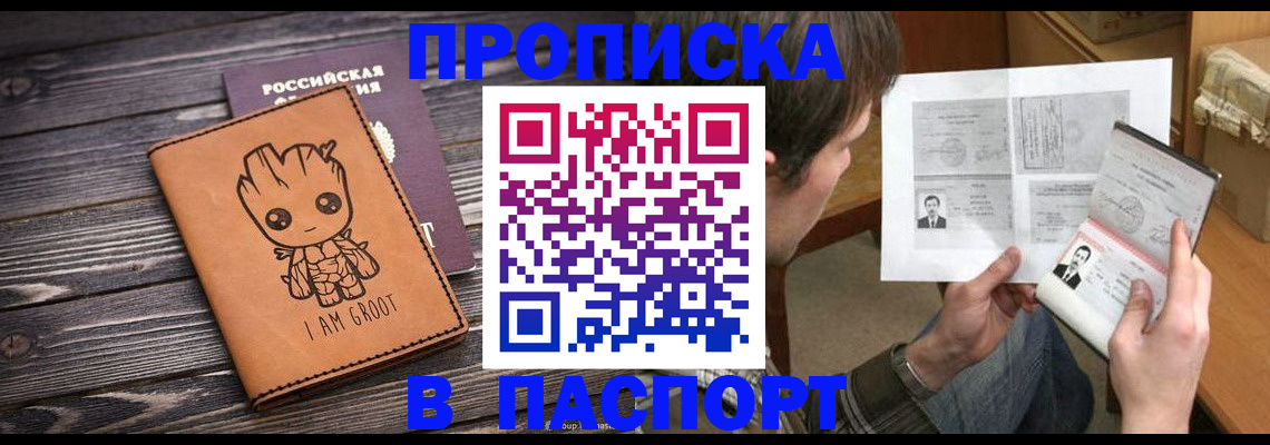 временная регистрация для школы в Гремячинске